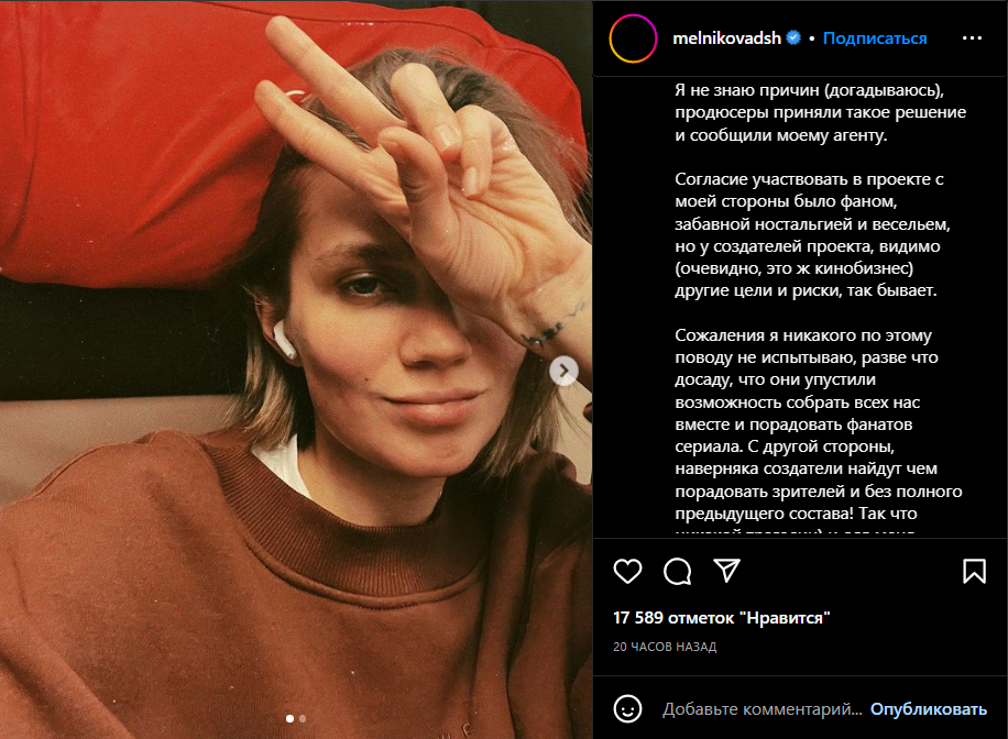 Скріншот публікації Мельникової Скріншот публікації Мельникової