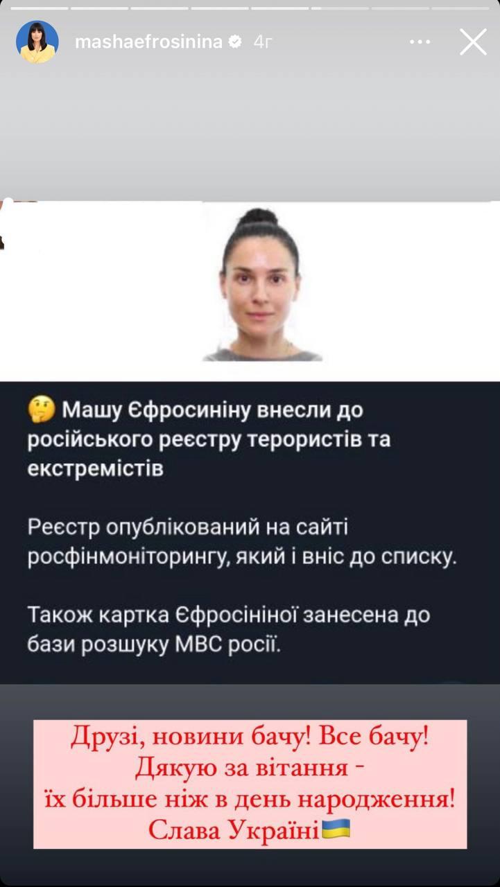 Реакция Маши / скриншот Реакция Маши / скриншот