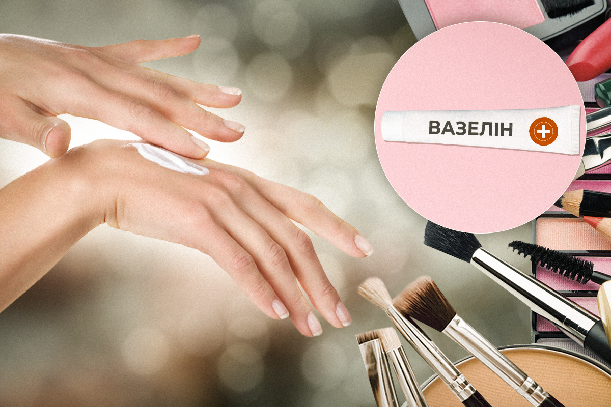 Как использовать вазелин - интересные способы / УНИАН Как использовать вазелин - интересные способы / УНИАН