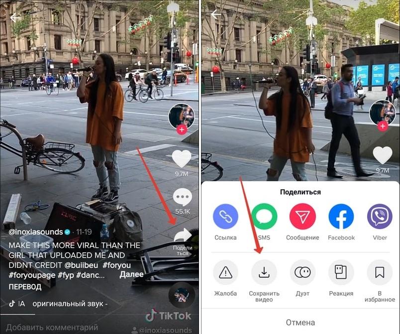 Как скачать видео с TikTok на любое устройство: это дело на пару минут Как скачать видео с TikTok на любое устройство: это дело на пару минут