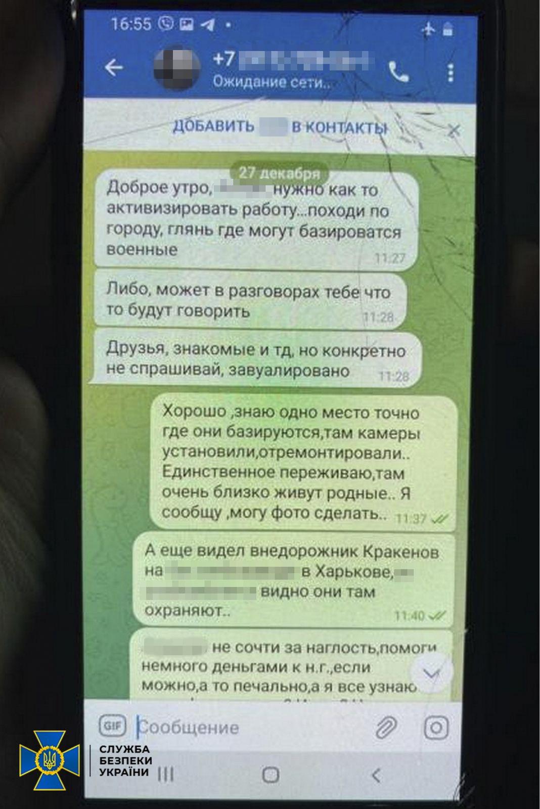 ssu.gov.ua ssu.gov.ua