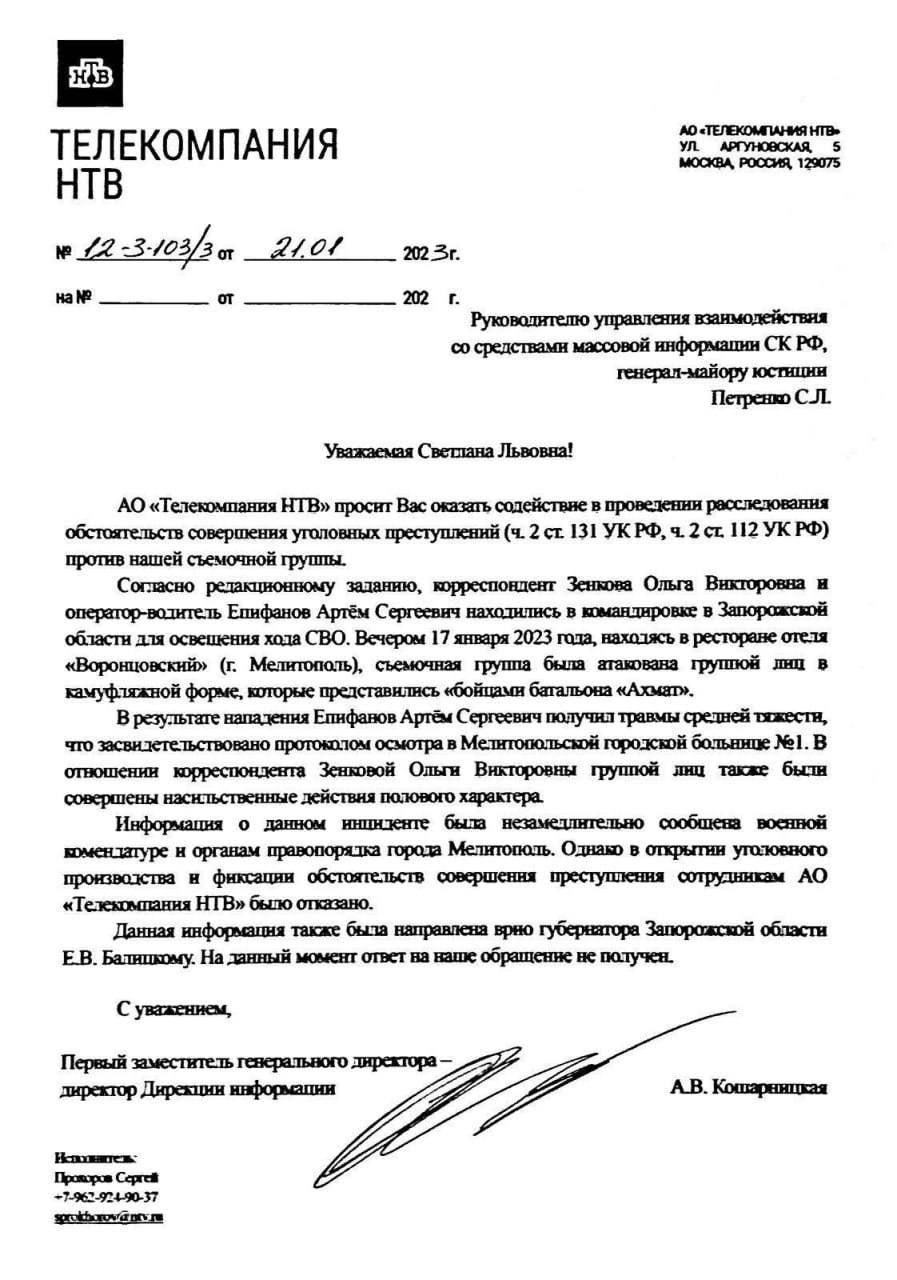 Заявление канала / "Ищи своих" Заявление канала / "Ищи своих"