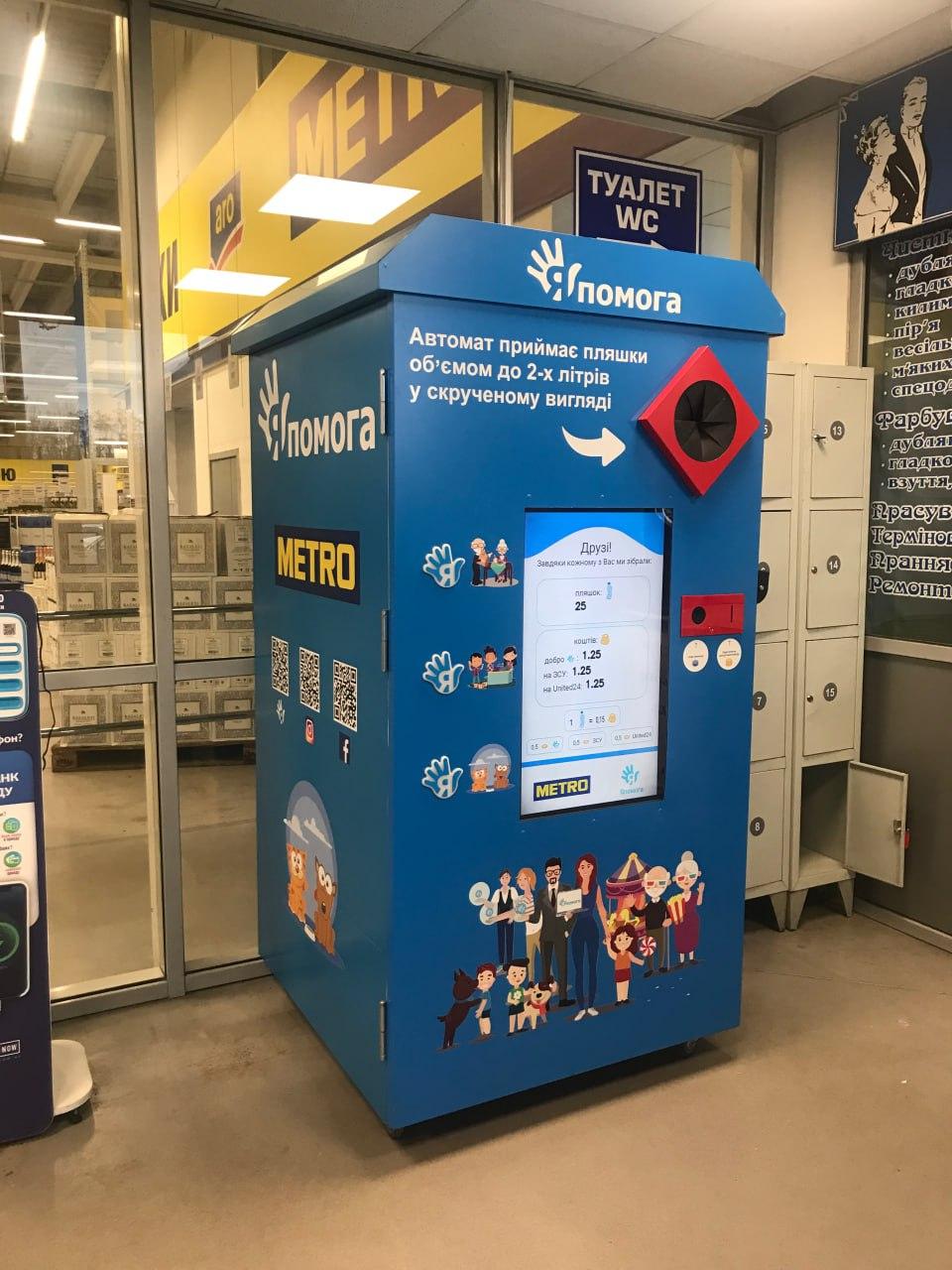 Війна – не привід зупиняти довгострокові ініціативи: МЕТRО Україна відкриває четвертий 'Япомогабокс' у Львові Війна – не привід зупиняти довгострокові ініціативи: МЕТRО Україна відкриває четвертий 'Япомогабокс' у Львові