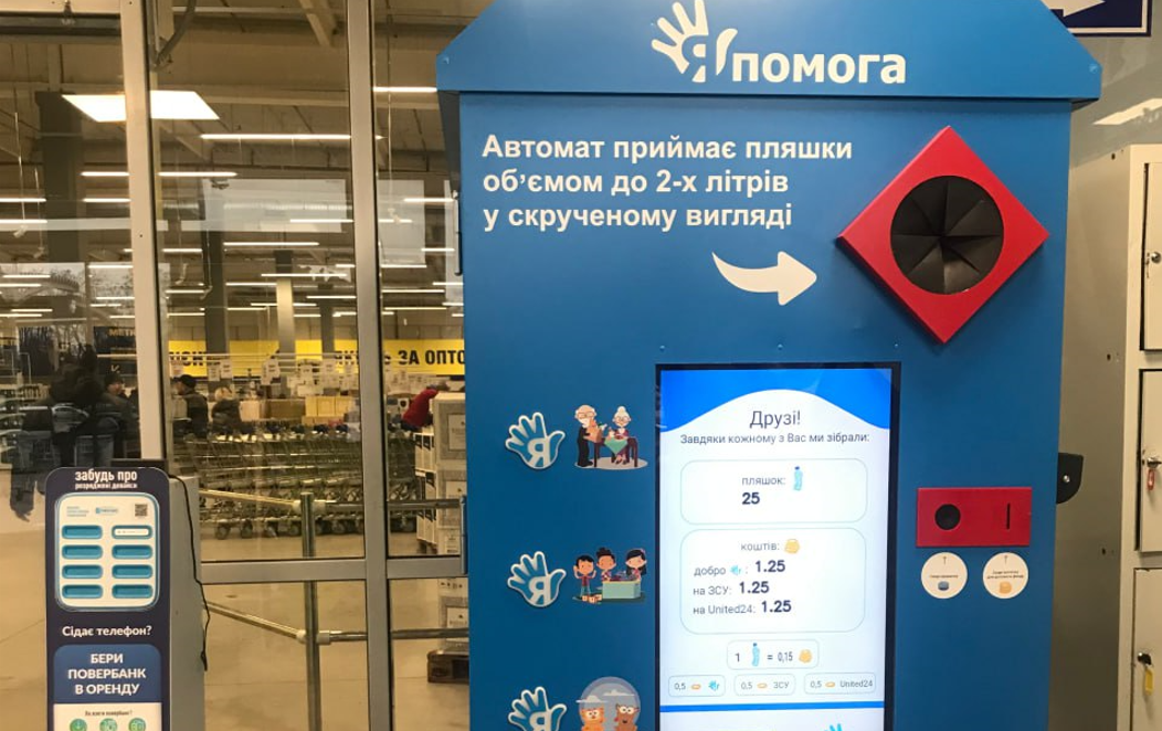 Війна – не привід зупиняти довгострокові ініціативи: МЕТRО Україна відкриває четвертий 'Япомогабокс' у Львові Війна – не привід зупиняти довгострокові ініціативи: МЕТRО Україна відкриває четвертий 'Япомогабокс' у Львові