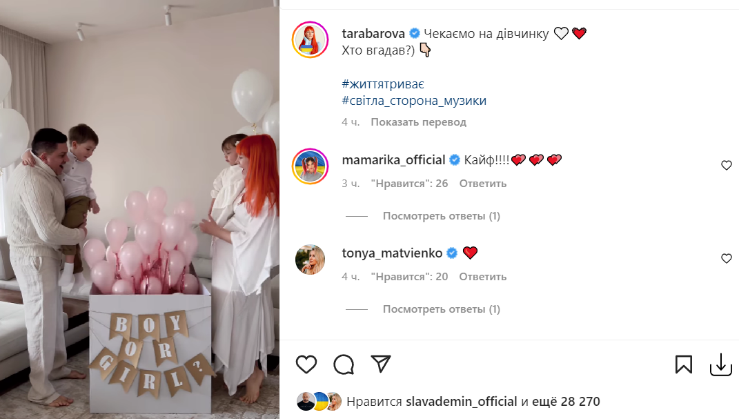 Скріншот Instagram Скріншот Instagram