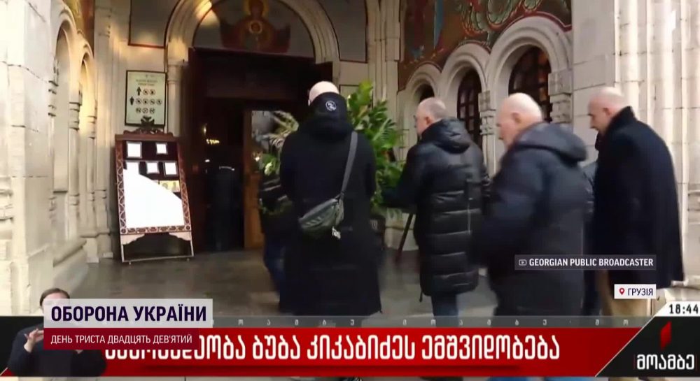 В Грузии прощаются с Вахтангом Кикабидзе