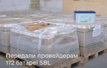 Минцифры передало украинским провайдерам батареи для поддержания связи