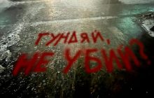 У Москві біля Храму Христа Спасителя з'явилося звернення до Патріарха Кирила (відео)