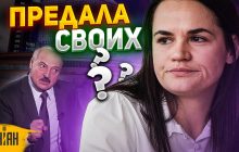 "Годами служили Лукашенко": журналистка разоблачила "правительство" Тихановской (видео)