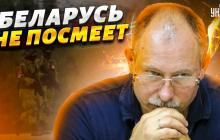 Жданов назвав єдину загрозу для України з боку Білорусі (відео)