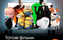 Volia розповіла, що дивились українці в 2022 році