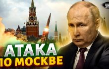 Кремль розміщує в Москві ППО, щоб імітувати ракетний удар - екс-розвідник КДБ (відео)