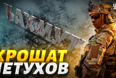 В Генштабе раскрыли подробности боев за Бахмут и Кременную (видео)