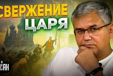 Путина уговорят уйти: озвучен неожиданный сценарий смены власти в РФ (видео)