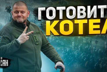 Пионтковский спрогнозировал решающее наступление ВСУ: Залужный готовит огромный котел (видео)