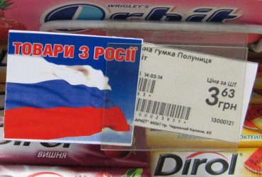 В Україні пропонують маркувати товари компаній, які працюють у Росії