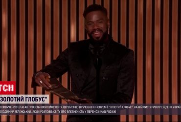 "Золотий Глобус": виступ Зеленського, розмови про свободу, війну та мистецтво