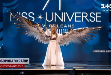 З мечем та гігантськими крилами: українка показала видовищний образ на конкурсі "Міс Усесвіт"