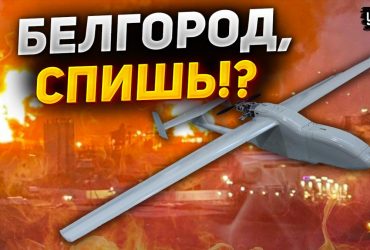 В ВСУ рассказали, как русский Байрактар не долетел до Украины (видео)