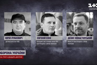 Трагедія у Броварах: хто перебував у гвинтокрилі та що про них відомо