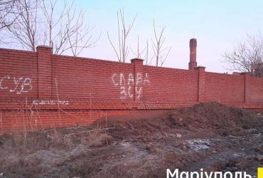 В Мариуполе на стене казармы оккупантов появилась надпись Слава ВСУ (фото)