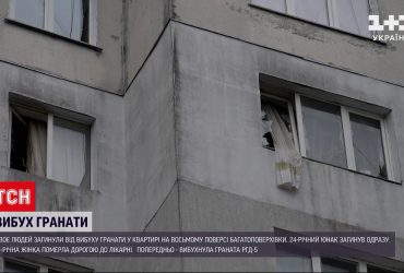 Вибух у квартирі в Хмельницькому: граната розірвала двох людей