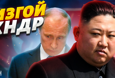 У розвідці розповіли про допомогу РФ від КНДР: чи розв'яже проблеми окупантів (відео)