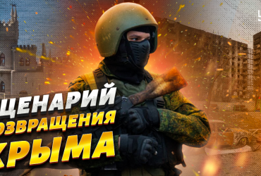 Ювелірна робота: полковник ЗСУ розкрив варіант звільнення Криму (відео)