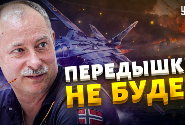 Жданов пояснив, чому ніхто не піде на замороження війни в Україні (відео)
