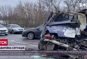 Масова троща автомобілів: на Рівненщині зіштовхнулись 11 автівок