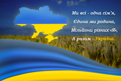 День Соборності України 2023 - дата, особливості свята та привітання — УНІАН