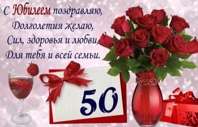 Поздравление с днем рождения мужчине 60 лет