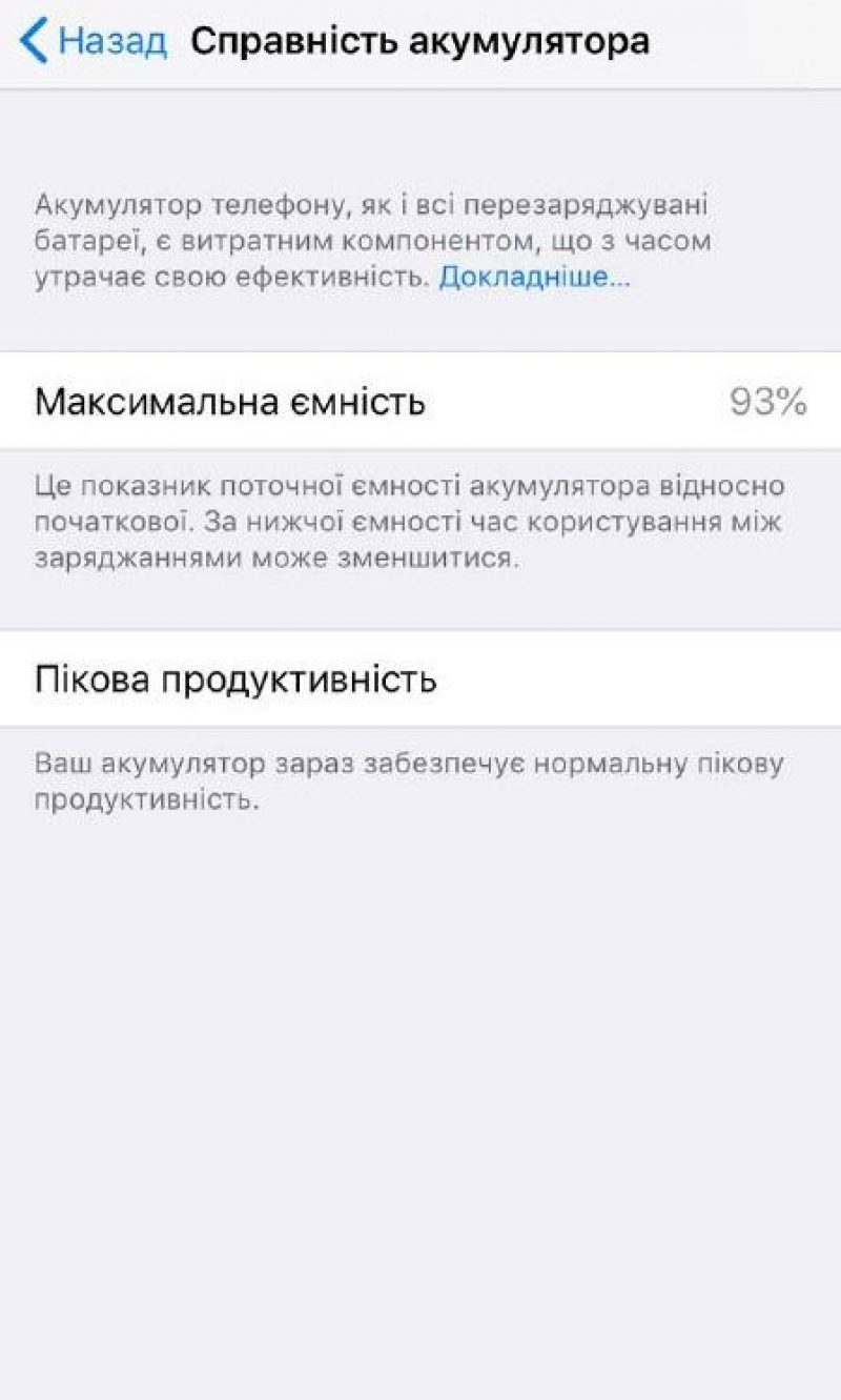 Как понять, что батарею в смартфоне пора менять: это дело на пару минут —  УНИАН