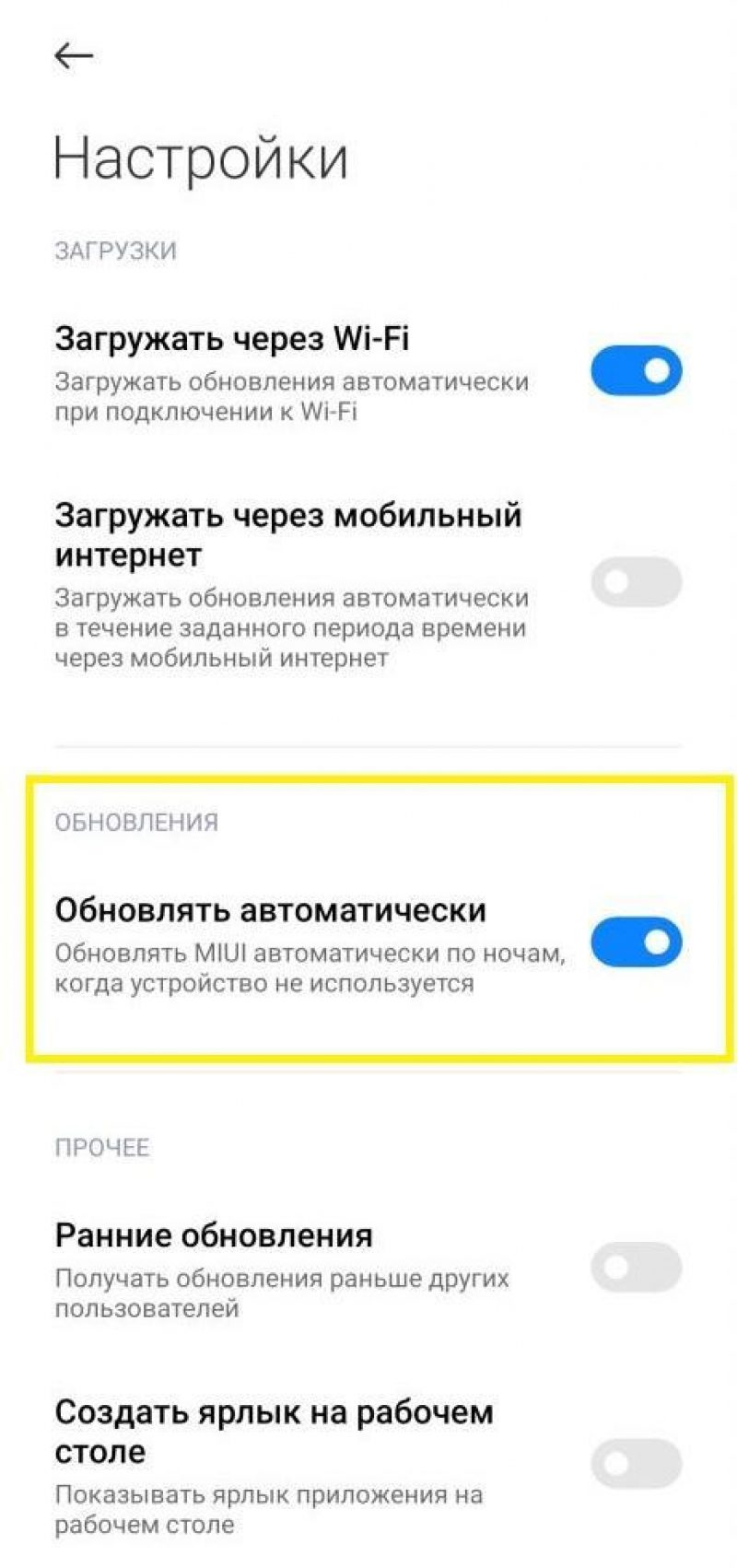 Скриншот