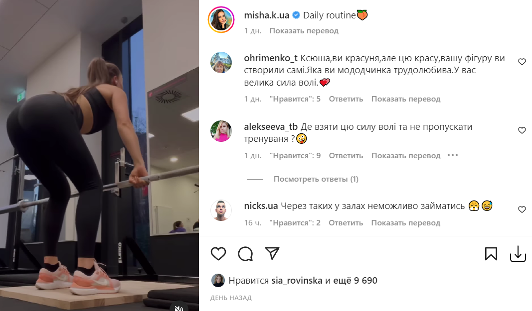 Ксения Мишина занимается спортом / Скриншот Instagram Ксения Мишина занимается спортом / Скриншот Instagram