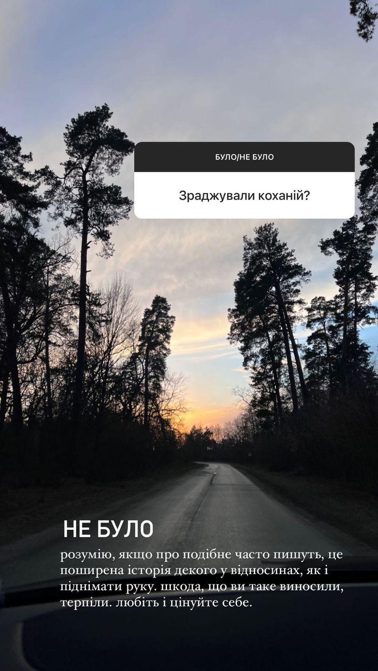 Скріншот Instagram-сторіз Микити Скріншот Instagram-сторіз Микити