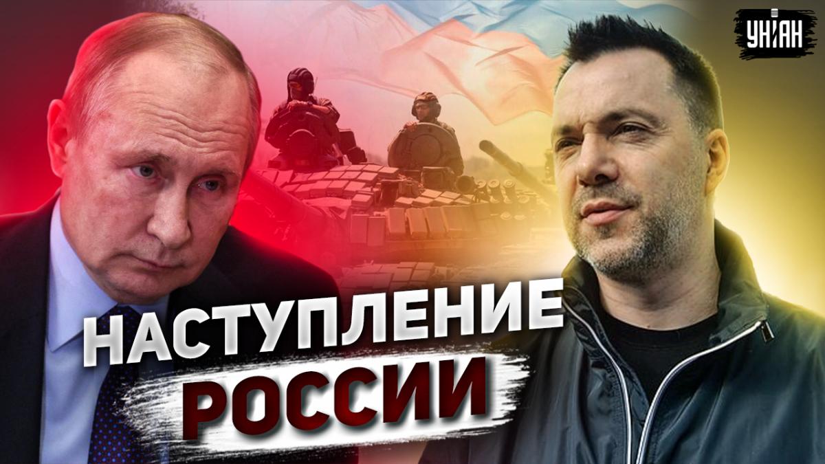 Під час наступу супротивник хоче зайняти рубежі, які зручні для оборони, вважає Олексій Арестович / фото УНІАН Під час наступу супротивник хоче зайняти рубежі, які зручні для оборони, вважає Олексій Арестович / фото УНІАН