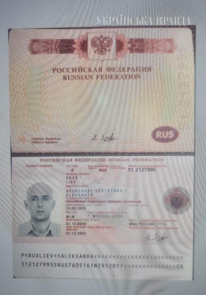 Російський паспорт Лієва був виданий у 2019 році / фото УП
