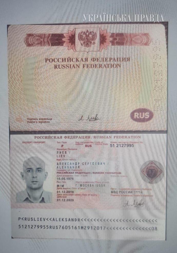 Российский паспорт Лиева был выдан в 2019 году / фото УП Российский паспорт Лиева был выдан в 2019 году / фото УП