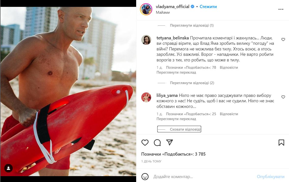 Жена Влада Ямы, сбежавшего из Украины, неудачно его оправдала / скриншот Жена Влада Ямы, сбежавшего из Украины, неудачно его оправдала / скриншот