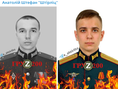Ліквідовано ще двох офіцерів противника, поділився "Штірліц" / фото t.me/a_shtirlitz
