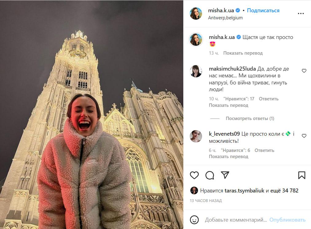 Ксения Мишина вляпалась в скандал из-за фото в Бельгии / скриншот