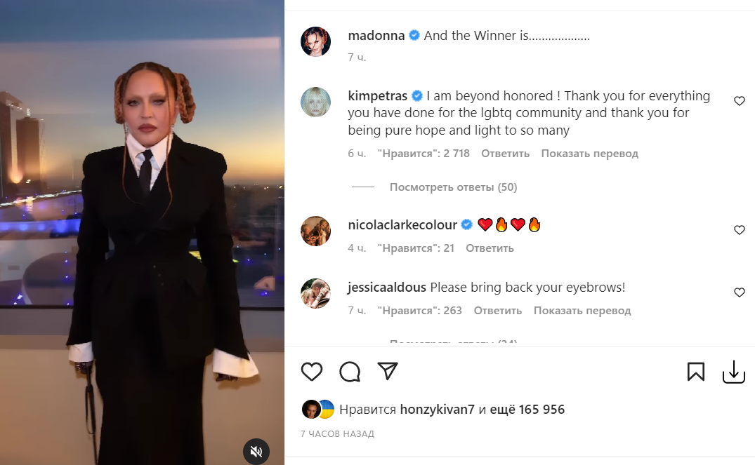 Скриншот Instagram Скриншот Instagram