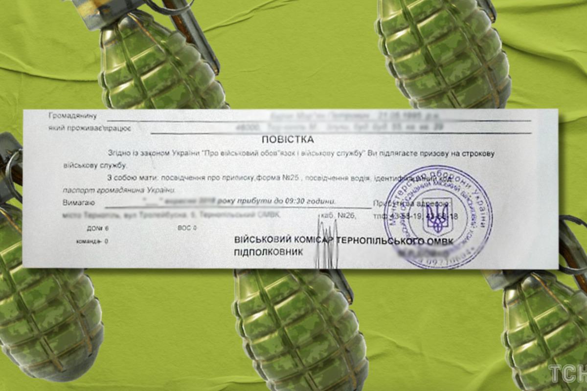 Могут ли вручать повестки через родственников? / фото ТСН Могут ли вручать повестки через родственников? / фото ТСН