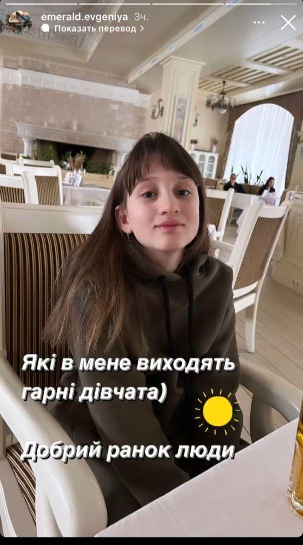 Дочь Евгении Эмеральд, архивное фото / скриншот Дочь Евгении Эмеральд, архивное фото / скриншот