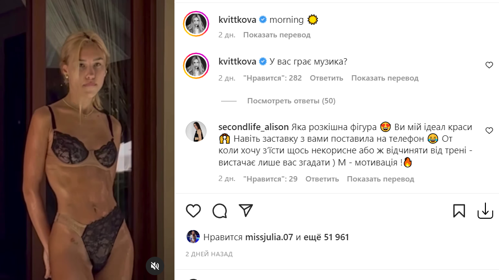 Скріншот Instagram Скріншот Instagram