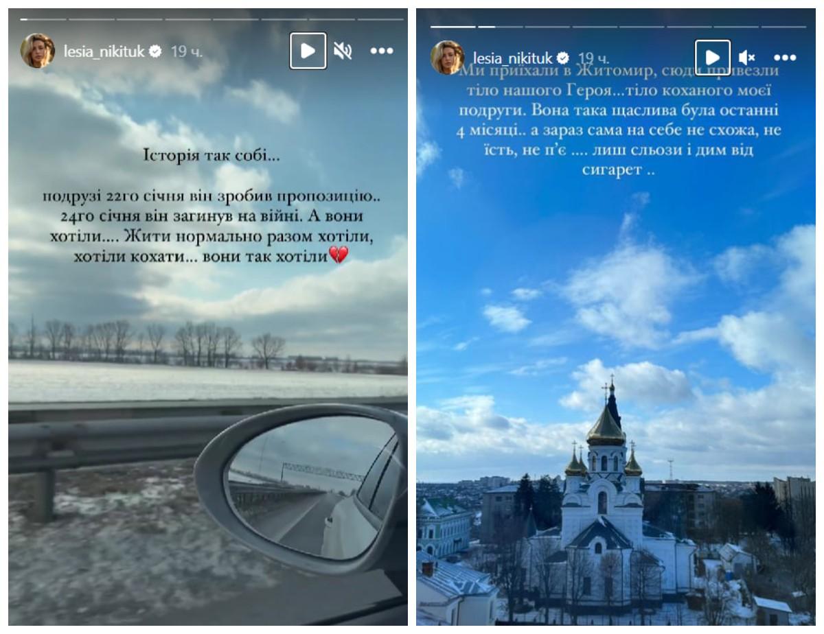 Никитюк рассказала о трагедии / фото instagram Леси Никитюк Никитюк рассказала о трагедии / фото instagram Леси Никитюк