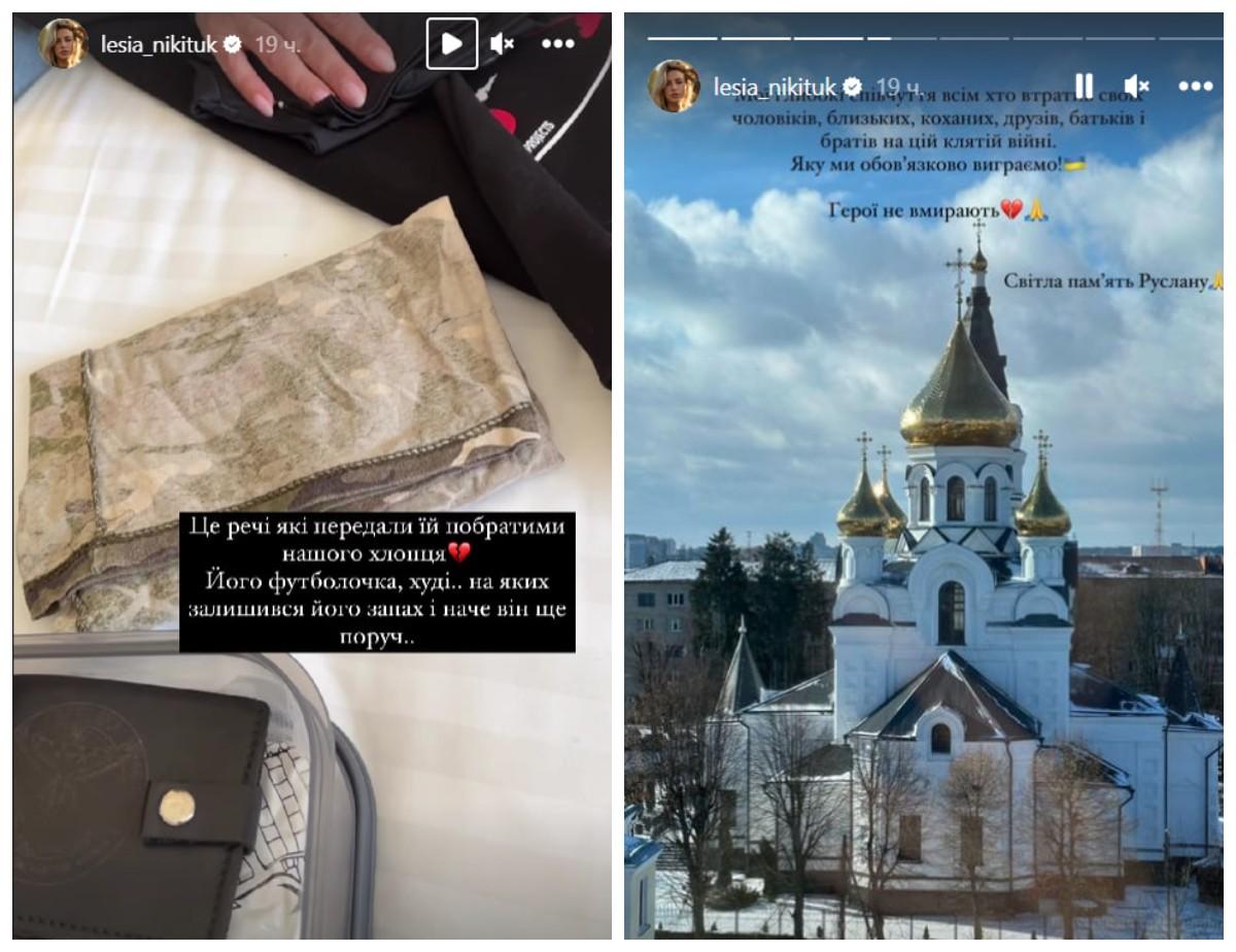 Телеведущая рассказала о том, что ее подруга потеряла любимого / instagram Леси Никитюк Телеведущая рассказала о том, что ее подруга потеряла любимого / instagram Леси Никитюк