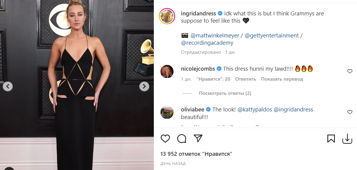 Співачка підтримала український бренд / скріншот Instagram