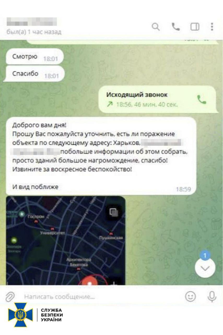 Переписка предателя с россиянами Переписка предателя с россиянами